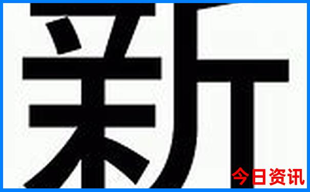 新澳门限时放送2025第一时间最新款全新内容免费-2025年天天开彩免费大全